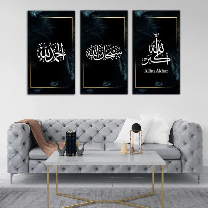 Premium 3-Piece Islamic Calligraphy Wooden Wall Frame Set (8x11)