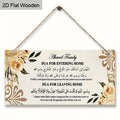 1Pcs Hanging Home Enterence And Leaving Home Dua Home Decor Wall Decor