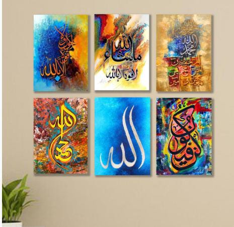 Set Of 6 Islamic Calligraphy Wooden Tiles For Wall Decoration Sticky Photo Tiles With Double Tape Perfect Choice For Household Decoration Needs