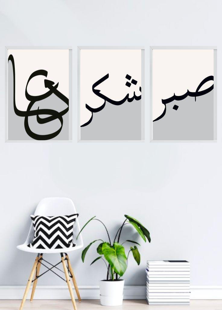 Islamic Calligraphy Photo Tiles Large 3pcs Elegant Design Compact Build Perfect Choice For Home Office And Gift Use