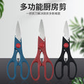 Multifunctional Kitchen Scissors – Durable Stainless Steel,  for Cutting, Chopping & Everyday Use.(Random Colour)