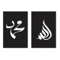 3d Wall art Allah Muhammad Wooden Home Decor Islamic Calligraphy