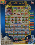 Arabic Learning Tablet For Kids 2 In 1 Prayer And Letters Arabic Amp English Learning Multi Color