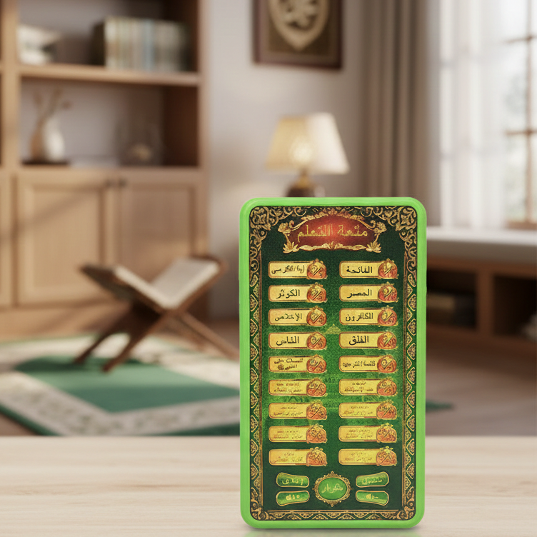 Electronic Arabic Learning Tablet | Kids Educational Toy | Learn Prayers, Quranic Verses & Supplications