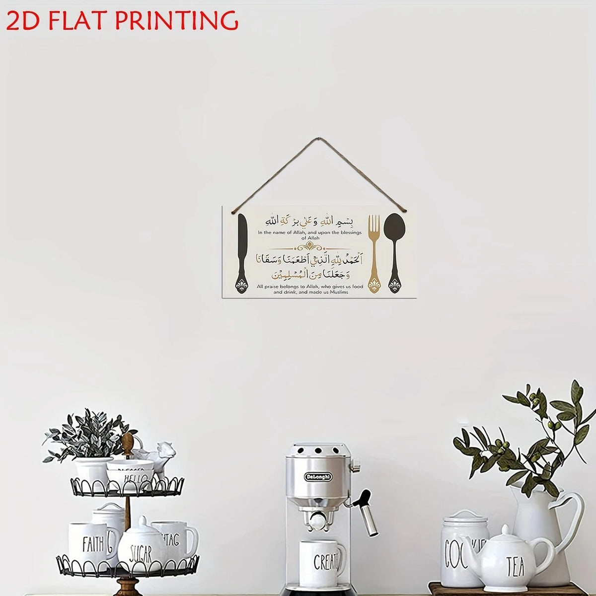 1Pcs Hanging Food Eating Dua Home Decor Wall Decor