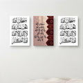 Set Of 3 Islamic Premium Wall Art Photo Tiles – Modern Home Decor - Size: 8x11