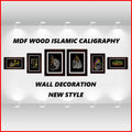 Impressive Wall Decoration Pack Of 6 Pure Mdf Wood Islamic Calligraphy Wall Decor Pieces