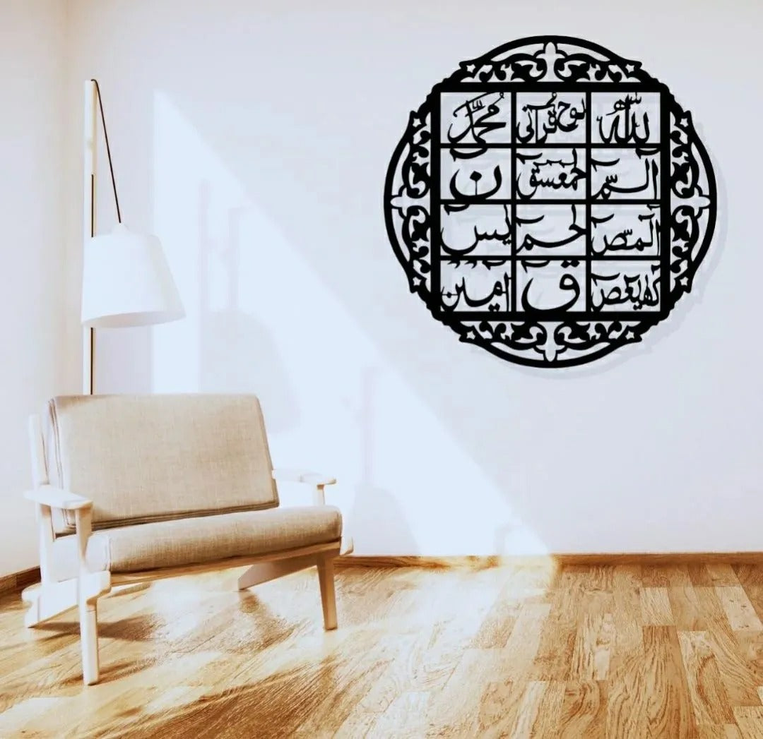 Loh E Qurani Large Size Islamic Calligraphy 3D Wooden Wall Decorative Gift Stylish Design Office Living Room I Decorating Items