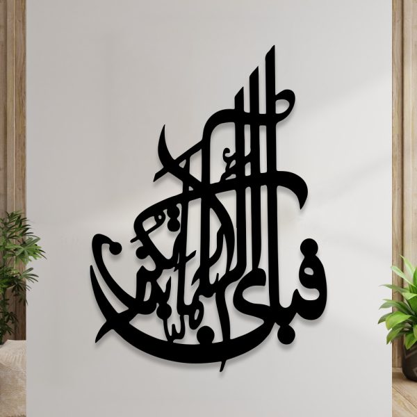 Buy One Get 2 Free 3D Wooden Calligraphy Aytul Kursi Round Aytul Kursi Fabi Calligraphy Decor