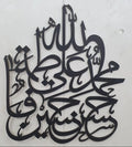 panjatan pak Islamic Calligraphy 3D  Wall Decor