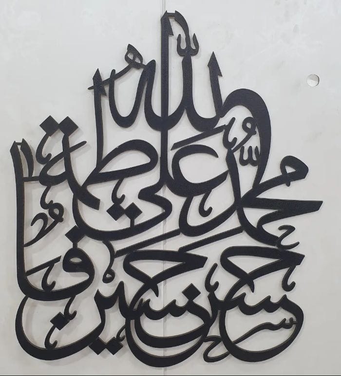 panjatan pak Islamic Calligraphy 3D  Wall Decor