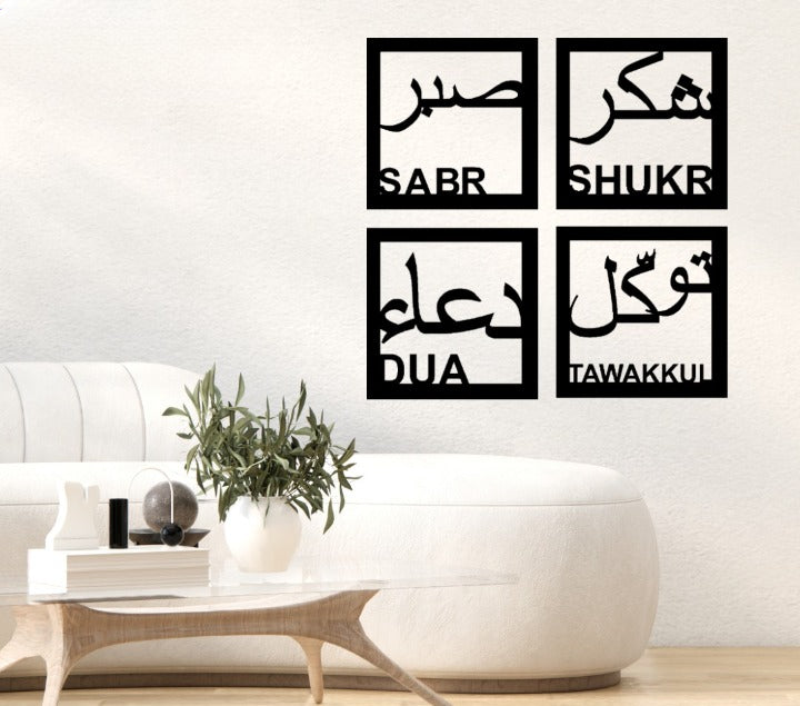 Sabr Shukr Dua Tawakkul Islamic Calligraphy 3D Wooden Wall Decorative Gift Stylish Design Office Living Room I Decorating Items