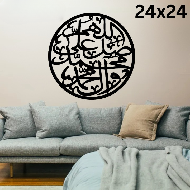 3D Darood Pak | Islamic Wall Art |  Darood Pak Frame | Darood Pak Frame For Home Decor &amp; Office Decor | Wooden Wall Art - Small