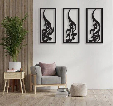 3 Pcs Set 3D Wooden Wall Tasbeeh E Fatima Calligraphy Wooden Wall Decoration For Home I Decoration