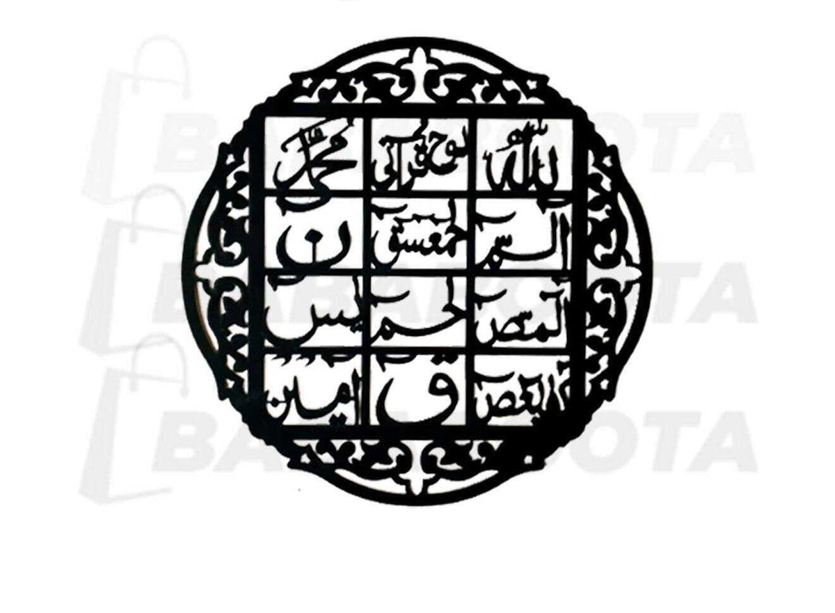 Buy One Get 1 Free 3D Wooden Calligraphy Loh E Qurani Round Aytul Kursi Fabi