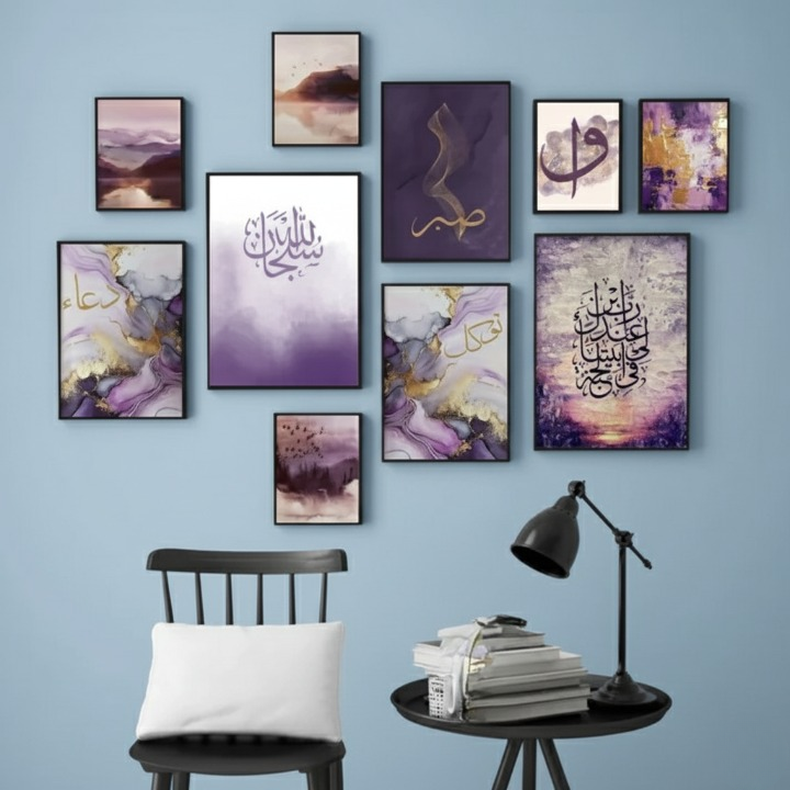 Islamic Calligraphy Wooden Wall Art Frame Set of 10 | Elegant Home & Office Décor | Multiple Sizes Decorative Frames – Spiritual & Modern Wall Decoration