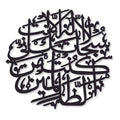 3D Ayat-e-karema | Islamic Wall Art |  Ayat-e-karema Frame | Ayat-e-karema Frame For Home Decor &amp; Office Decor | Wooden Wall Art - Small