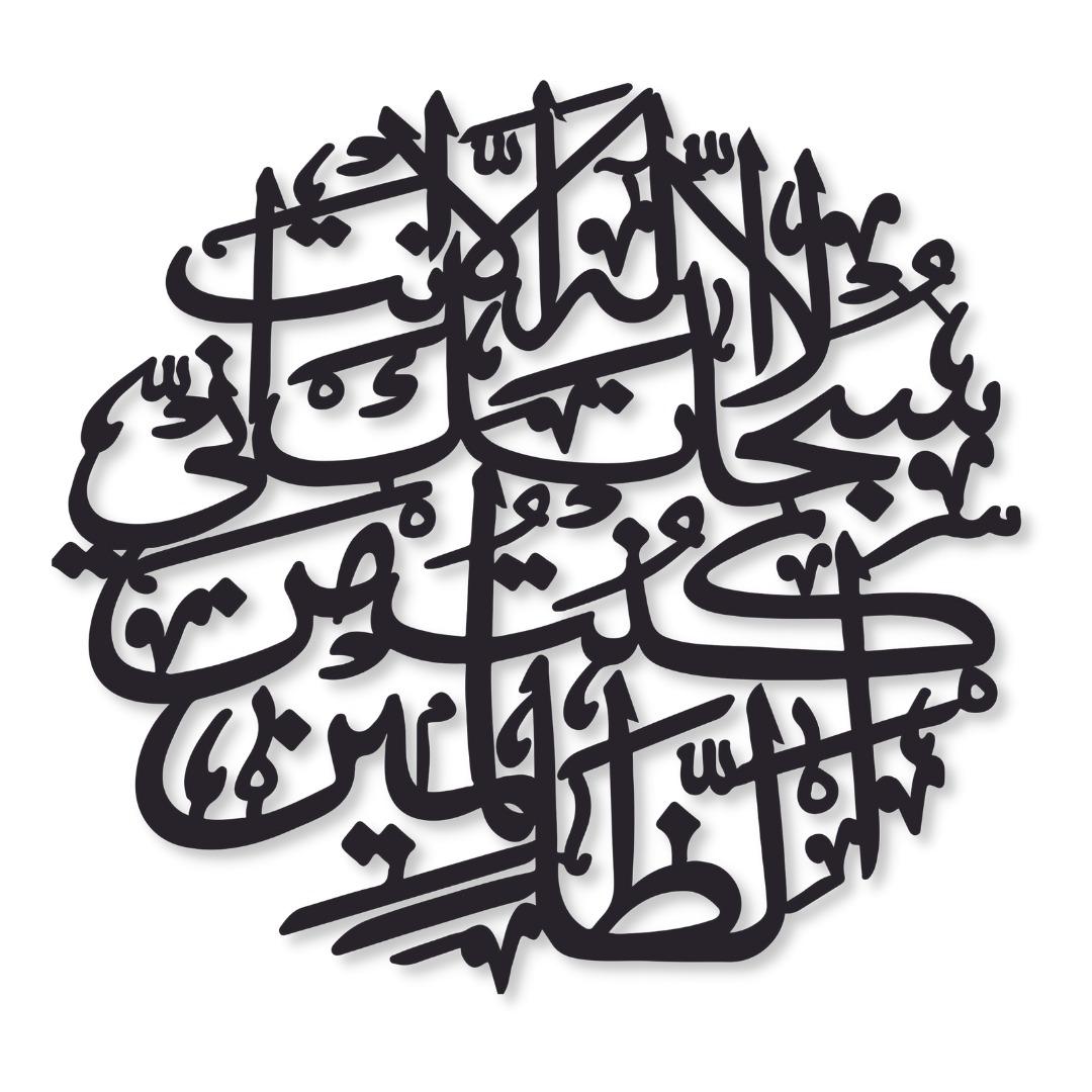 3D Ayat-e-karema | Islamic Wall Art |  Ayat-e-karema Frame | Ayat-e-karema Frame For Home Decor &amp; Office Decor | Wooden Wall Art - Small