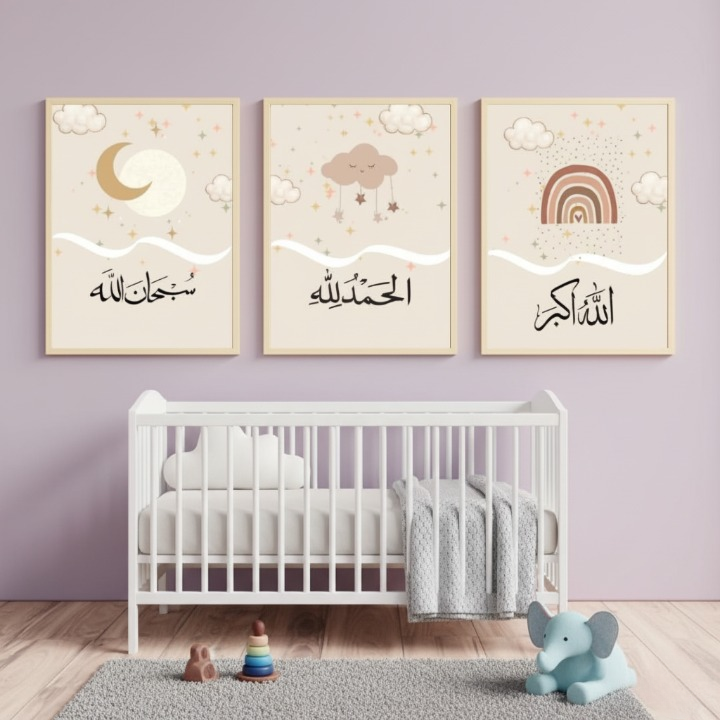 Allahu Akbar Alhumdulillah Subhanallah Wooden Sticky Wall Art 3 Piece Islamic Calligraphy Frame Set 8X11 Inch Each With Easy Wall Mount