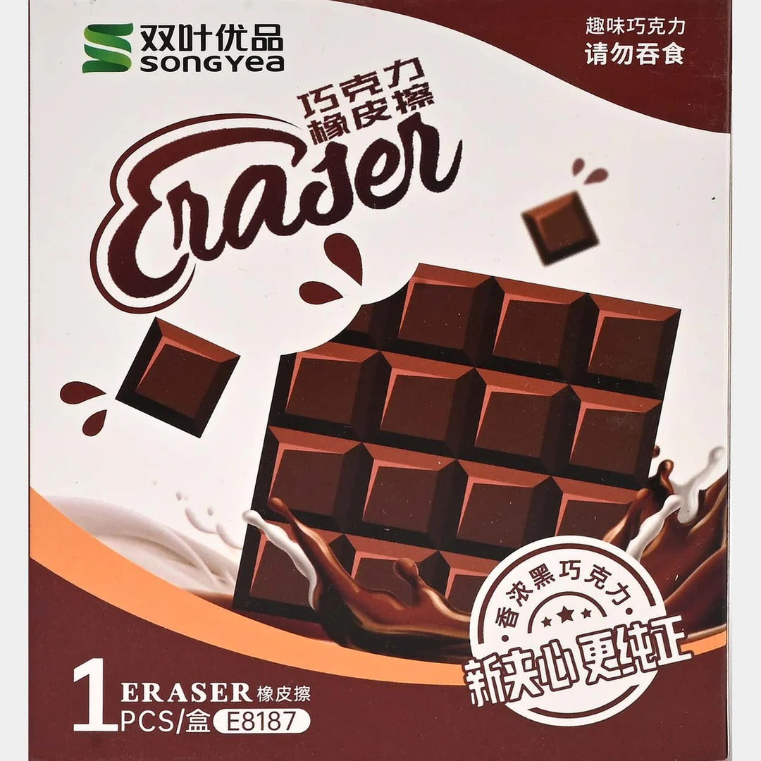 Chocolate Eraser Bigger Size Creative Cute Pencil Rubber Best For Gifts And Daily Stationery