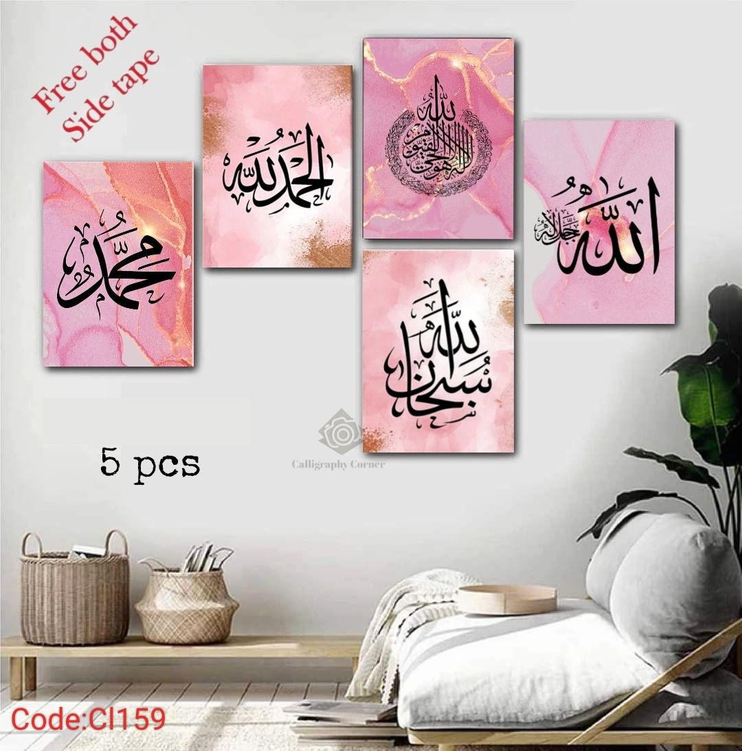 Set Of 5 Islamic Art Wooden Frames For Wall Decoration / Sticky Photo Tiles