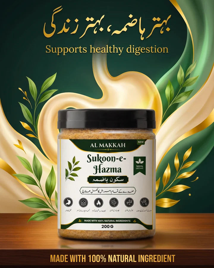 Al Makkah Sukoon-e-Hazma Herbal Digestive Powder (200g)