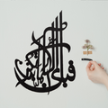 Fabi Ayyi Ala I Rabbikuma Tukazziban Islamic Calligraphy 3D Wooden Wall Decorative Gift Stylish Design Office Living Room I Decorating Items